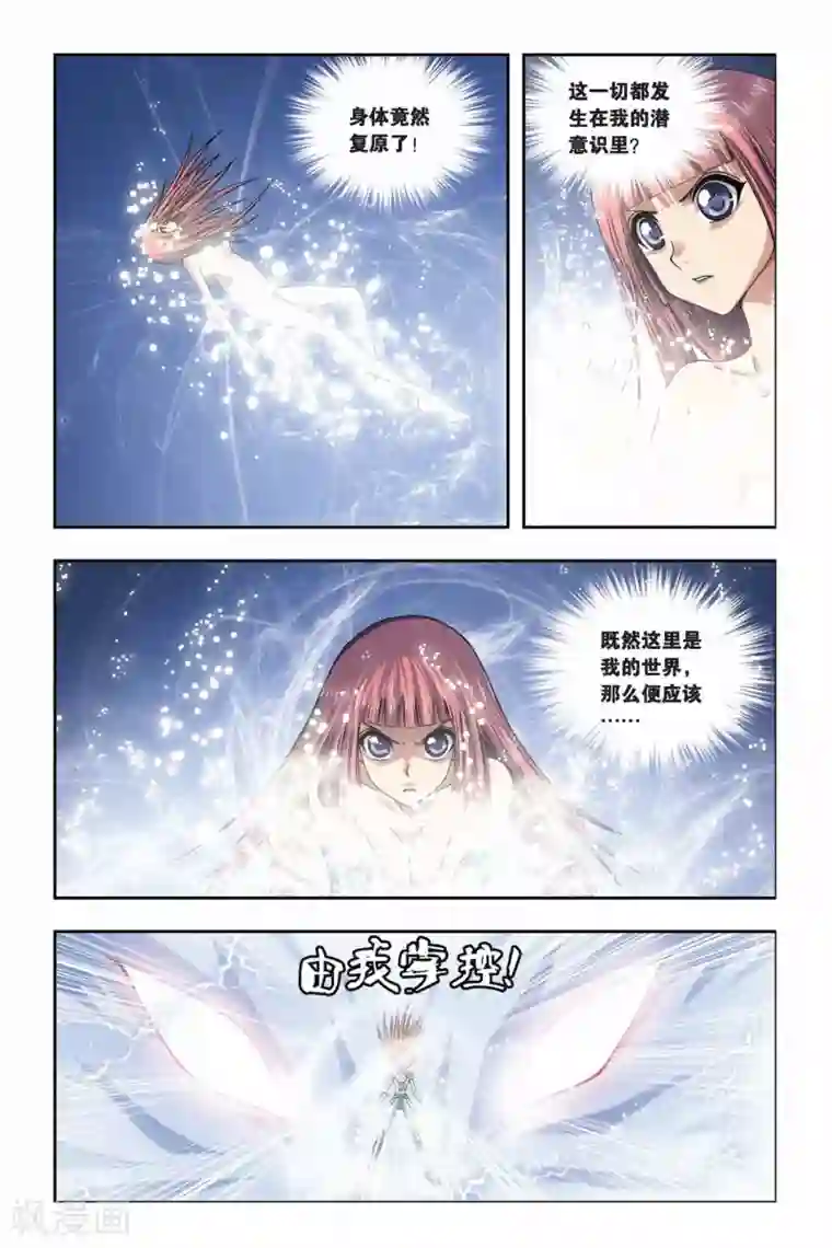 偷星九月天第247话 光之九月