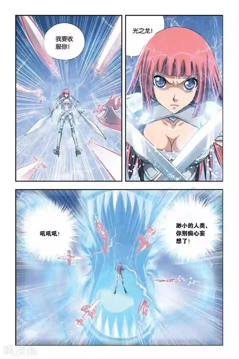 偷星九月天第247话 光之九月