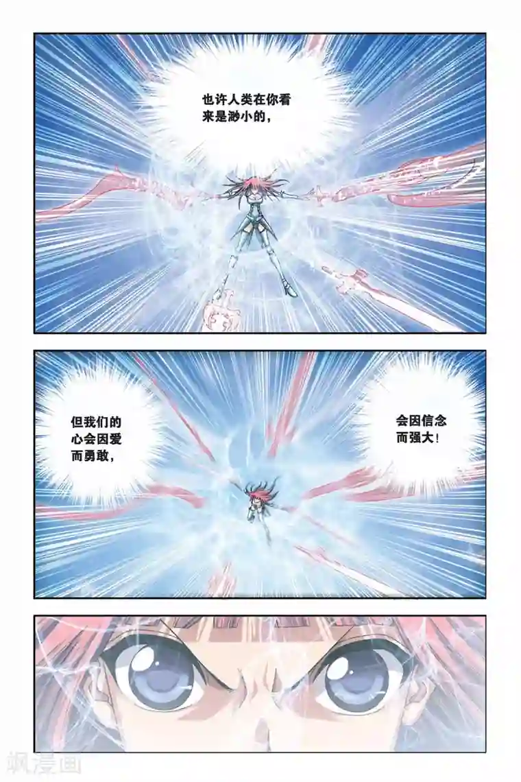 偷星九月天第247话 光之九月