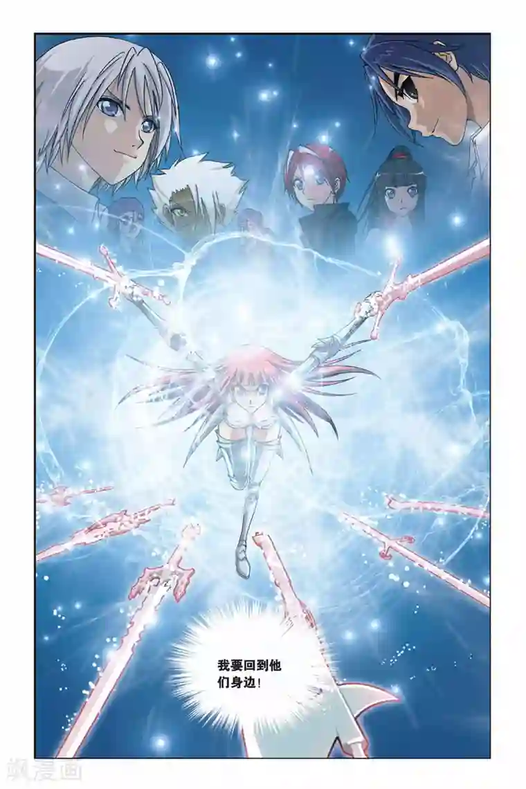 偷星九月天第247话 光之九月