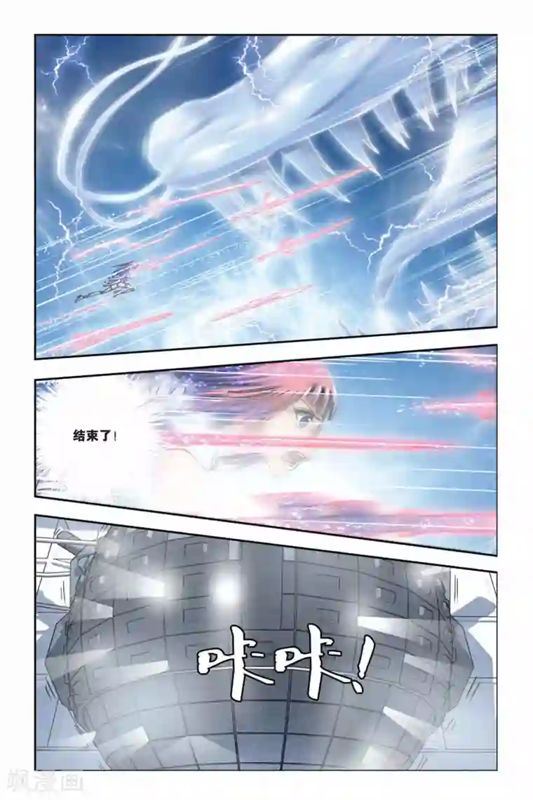 偷星九月天第247话 光之九月