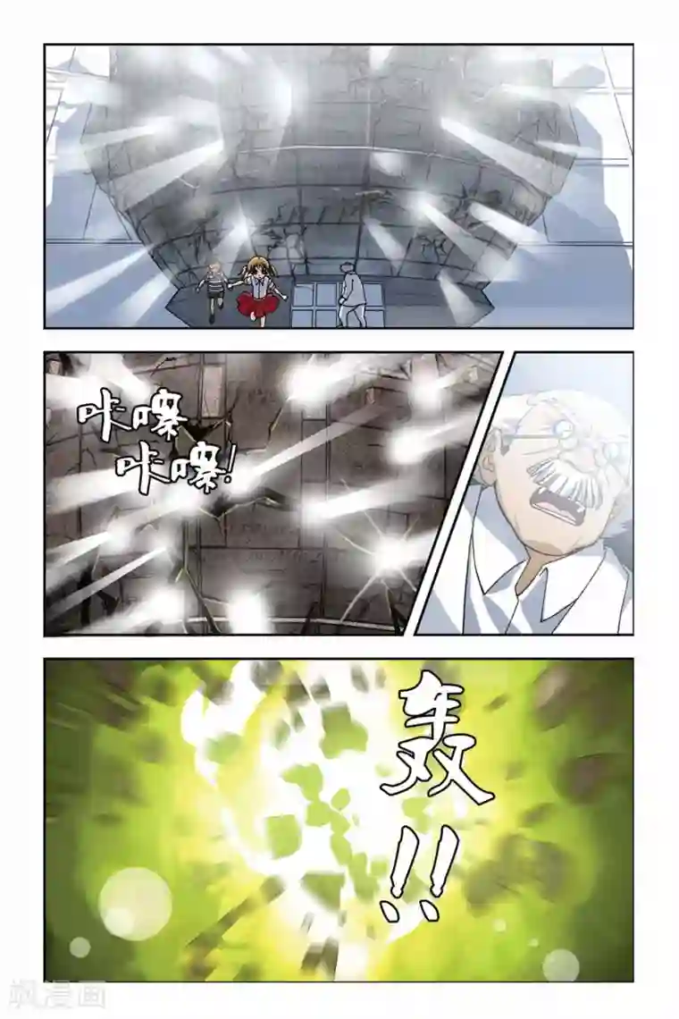 偷星九月天第247话 光之九月