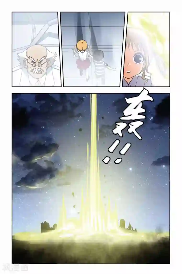偷星九月天第247话 光之九月