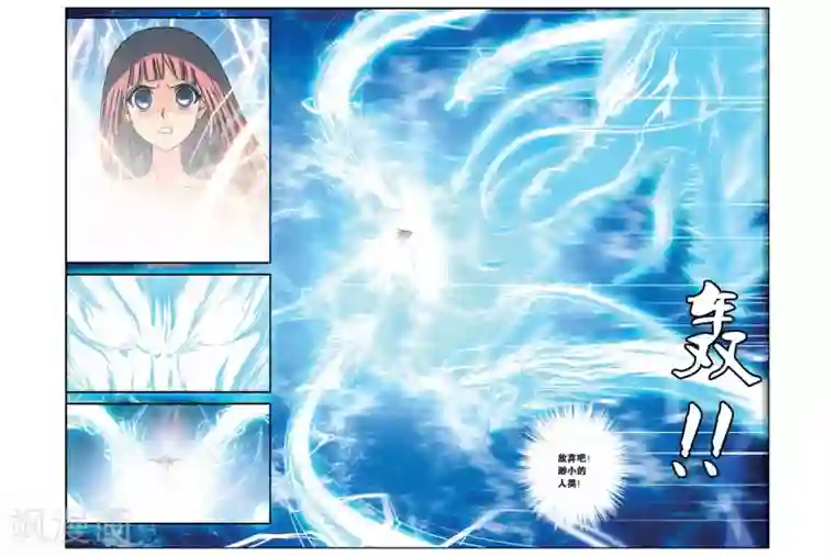 偷星九月天第247话 光之九月