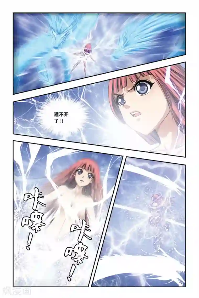 偷星九月天第247话 光之九月