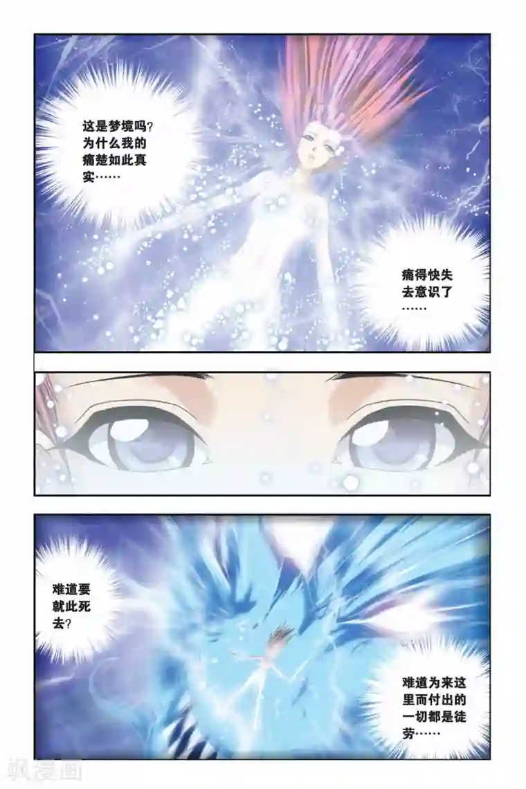 偷星九月天第247话 光之九月