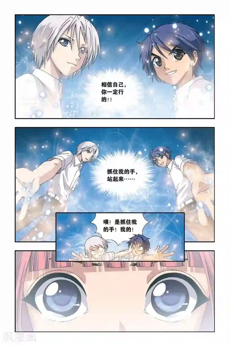 偷星九月天第247话 光之九月