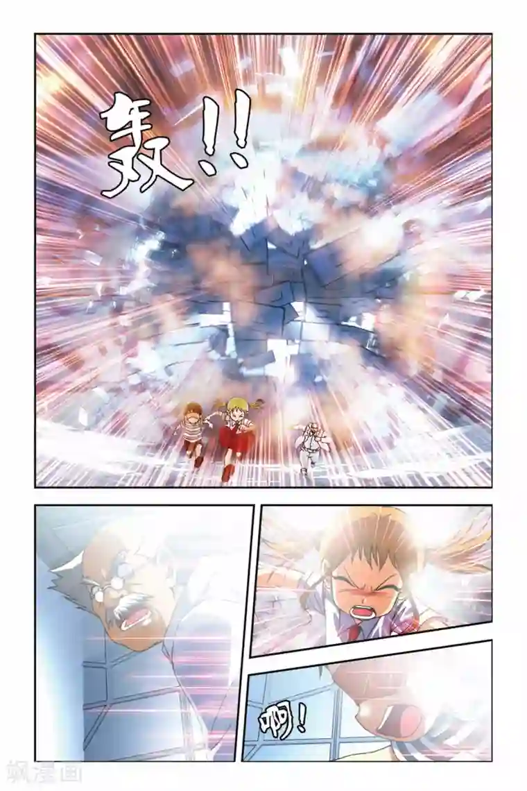 偷星九月天第248话 消失的九月