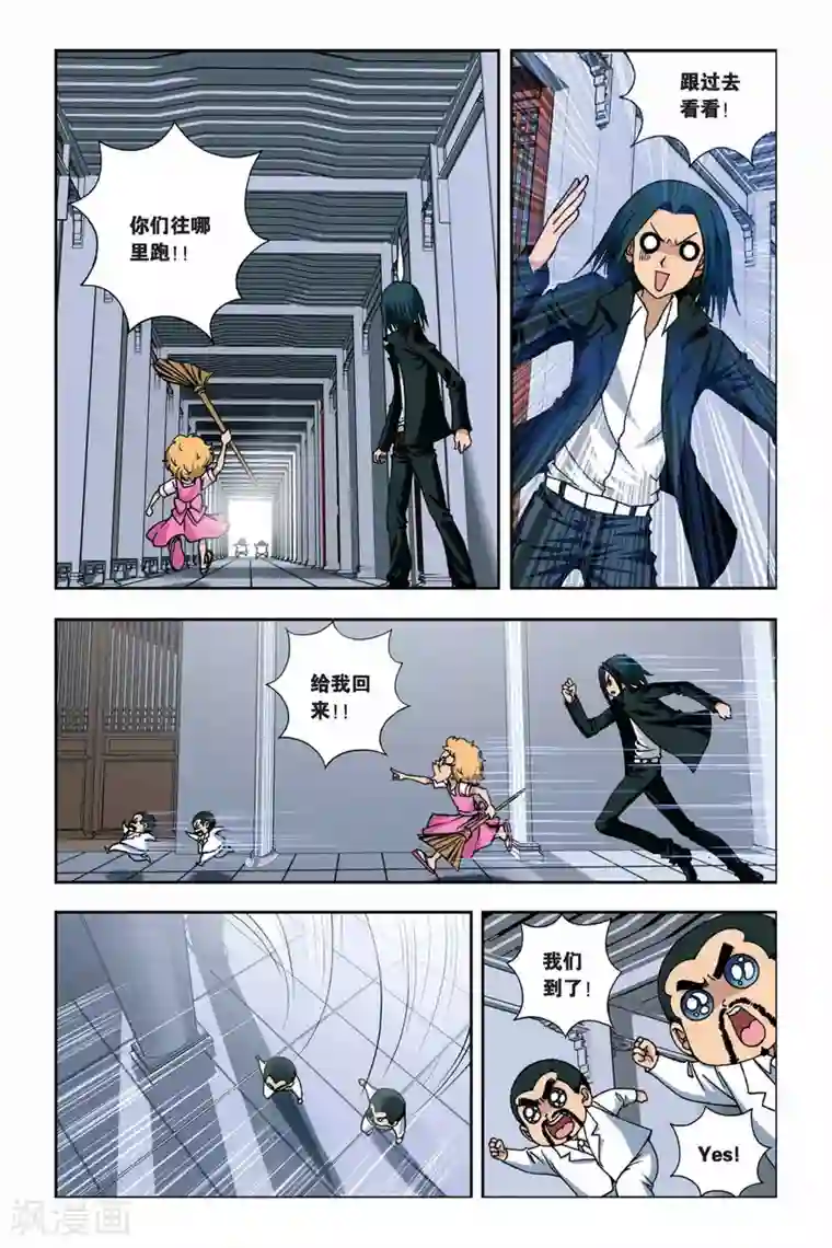 偷星九月天第248话 消失的九月