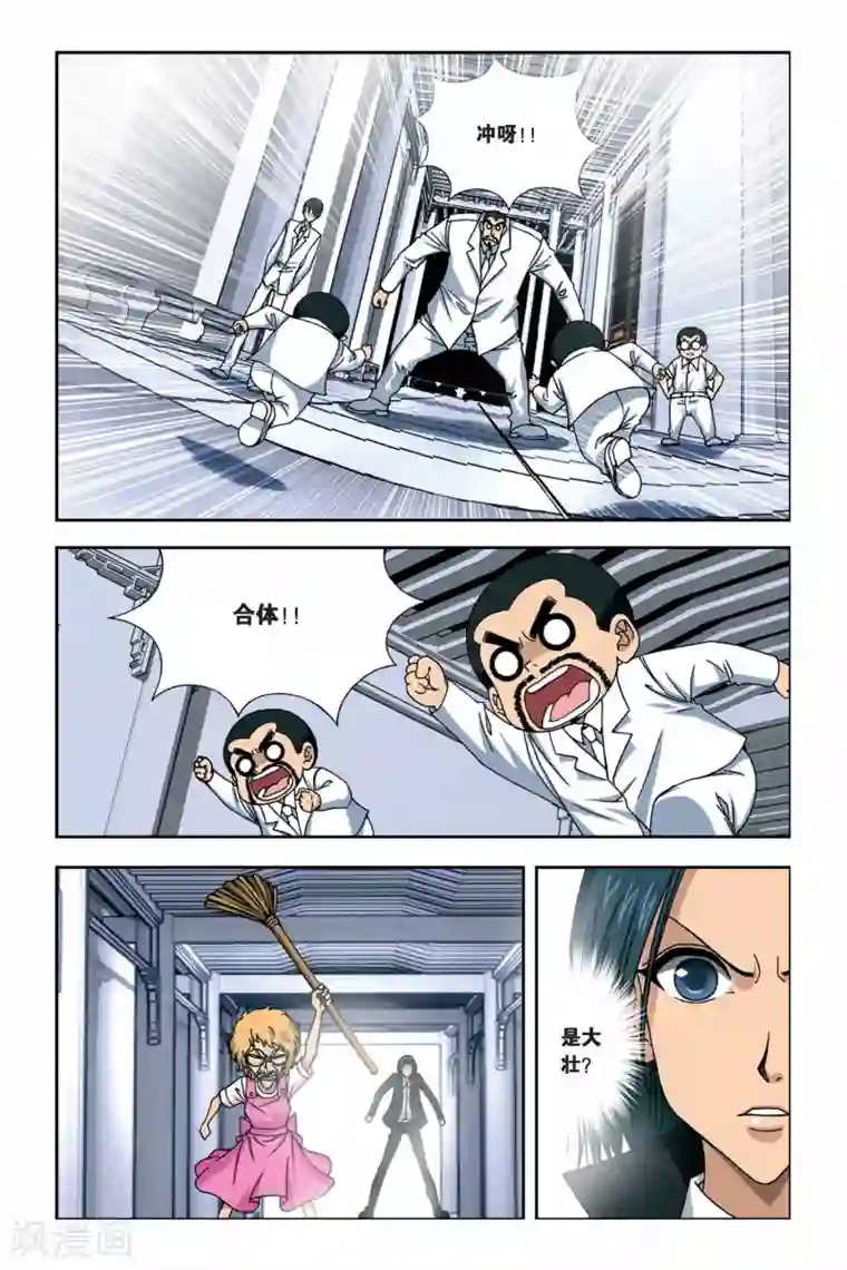 偷星九月天第248话 消失的九月