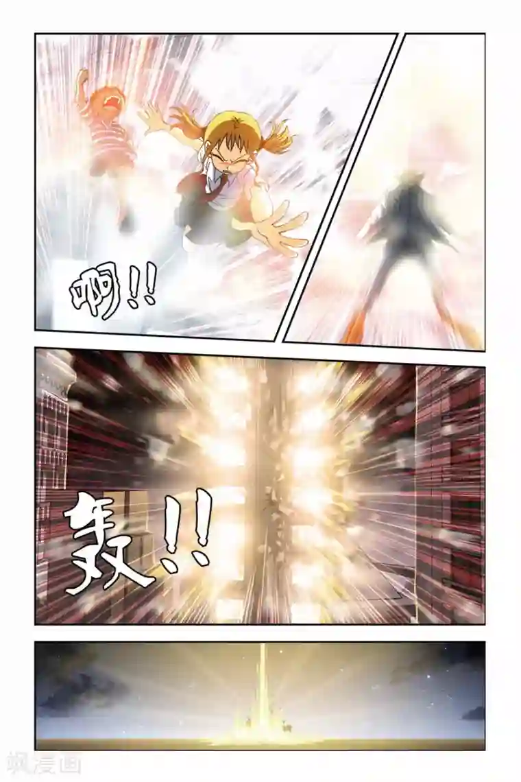 偷星九月天第248话 消失的九月