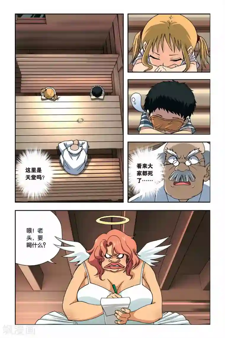 偷星九月天第248话 消失的九月