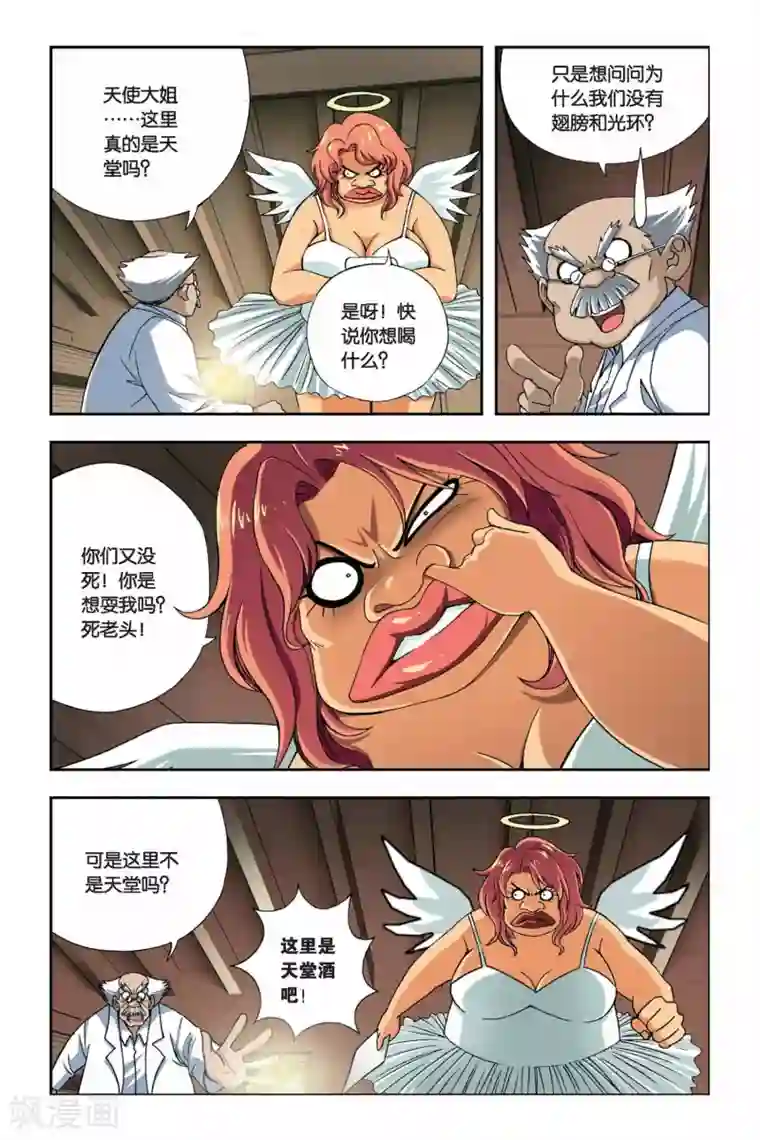 偷星九月天第248话 消失的九月