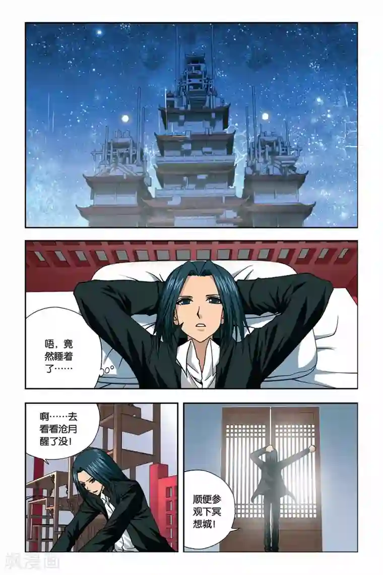 偷星九月天第248话 消失的九月