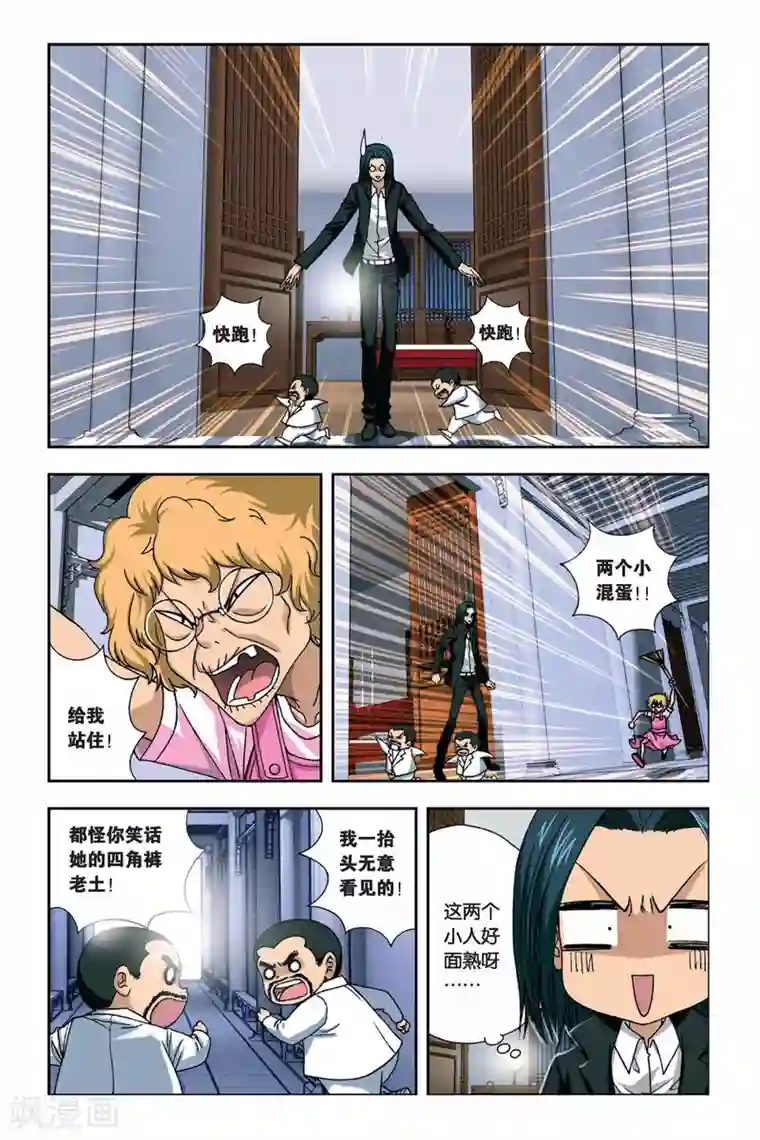 偷星九月天第248话 消失的九月