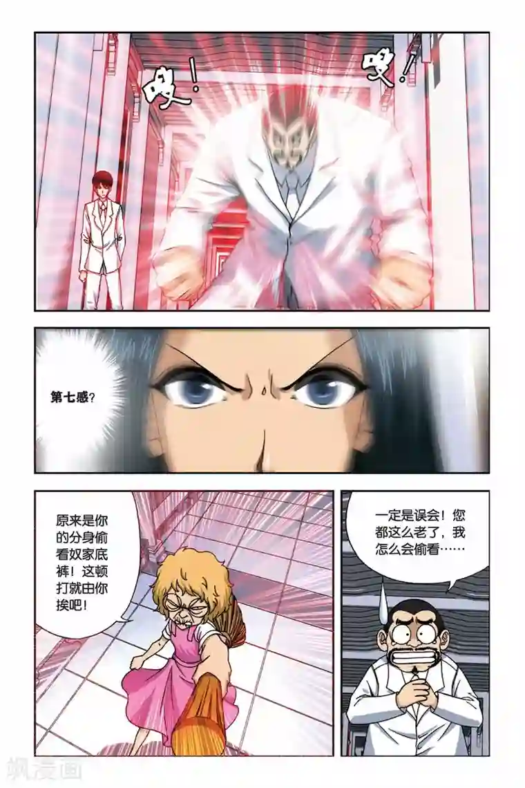 偷星九月天第249话 又见龙套三人组