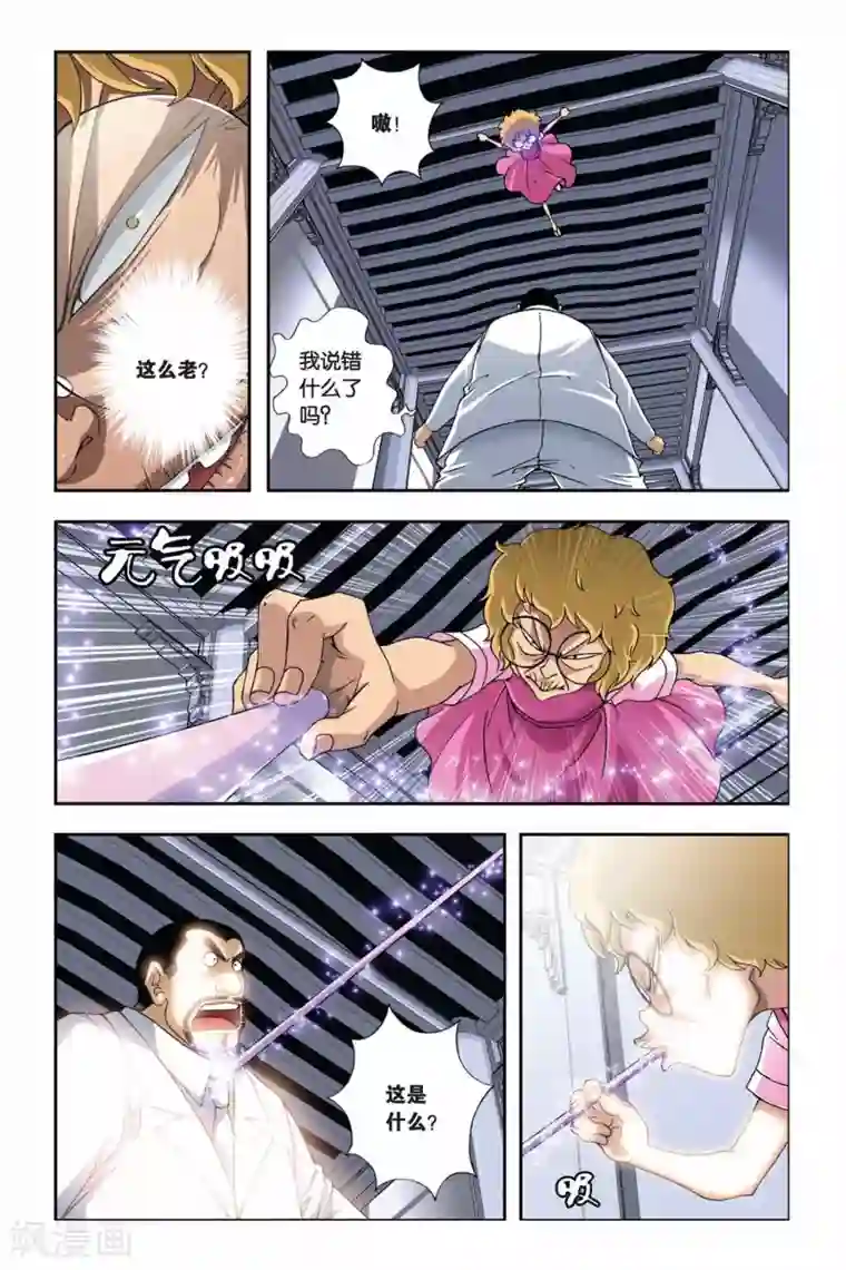 偷星九月天第249话 又见龙套三人组