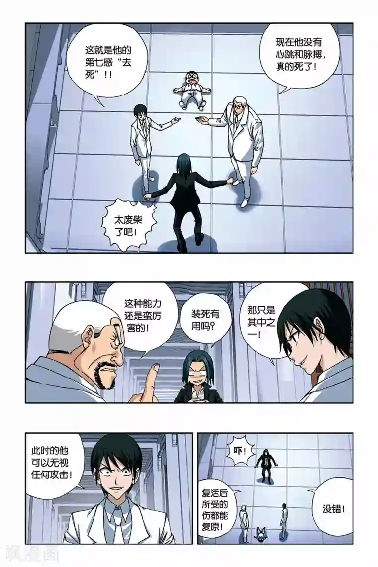 偷星九月天第250话 小雪的秘密