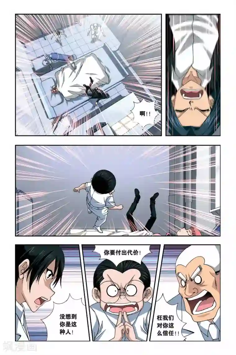 偷星九月天第250话 小雪的秘密