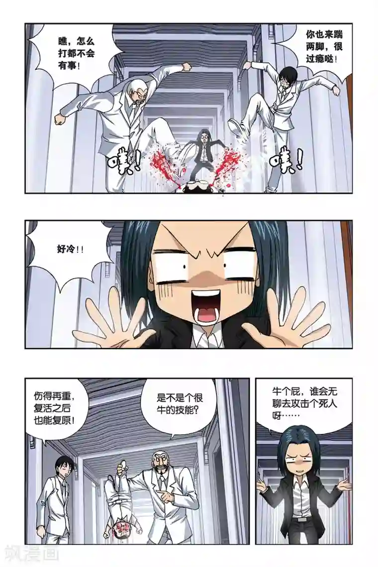 偷星九月天第250话 小雪的秘密