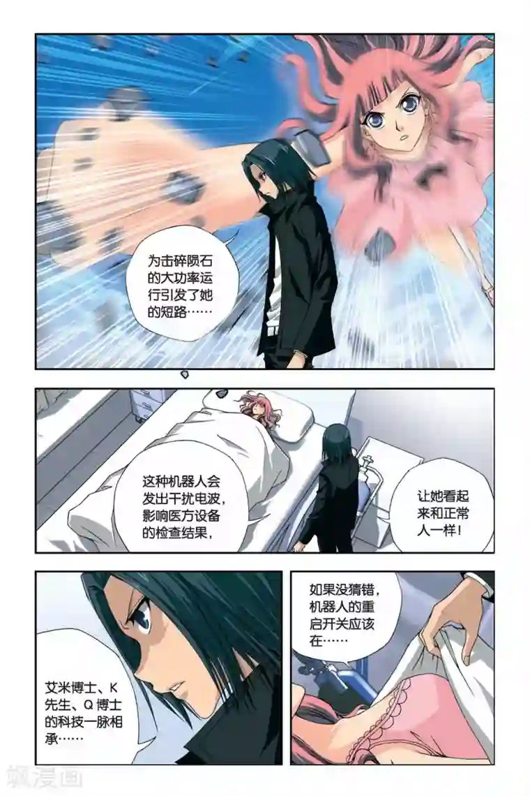 偷星九月天第250话 小雪的秘密