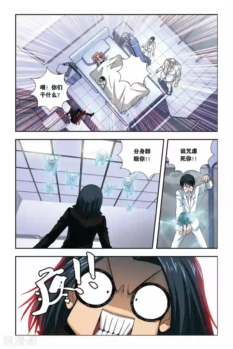 偷星九月天第251话 血池