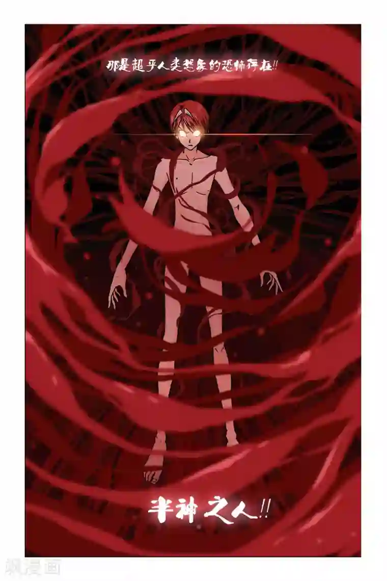 偷星九月天第251话 血池