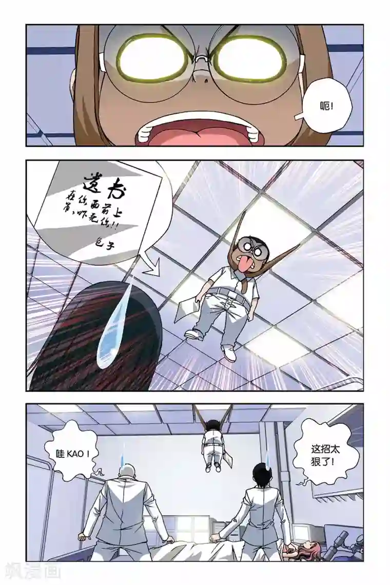 偷星九月天第251话 血池