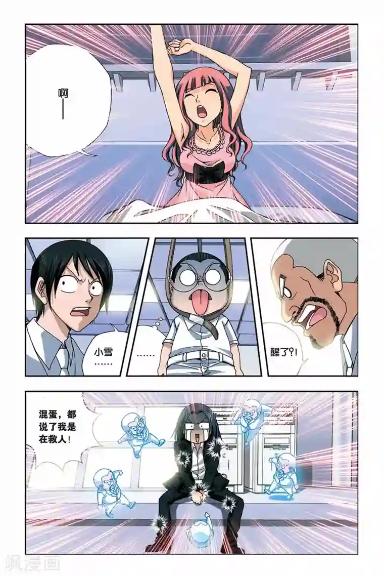 偷星九月天第251话 血池