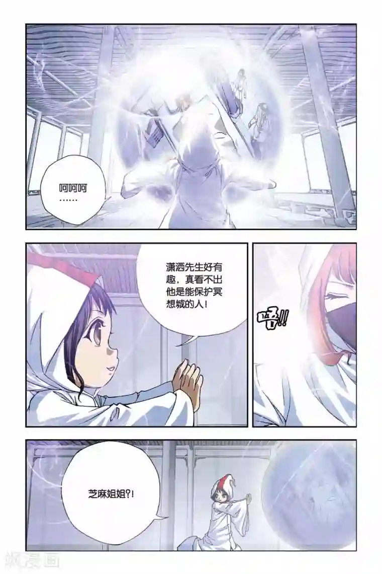 偷星九月天第251话 血池
