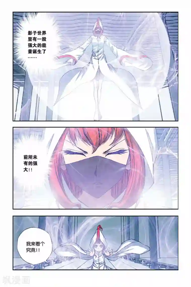 偷星九月天第251话 血池