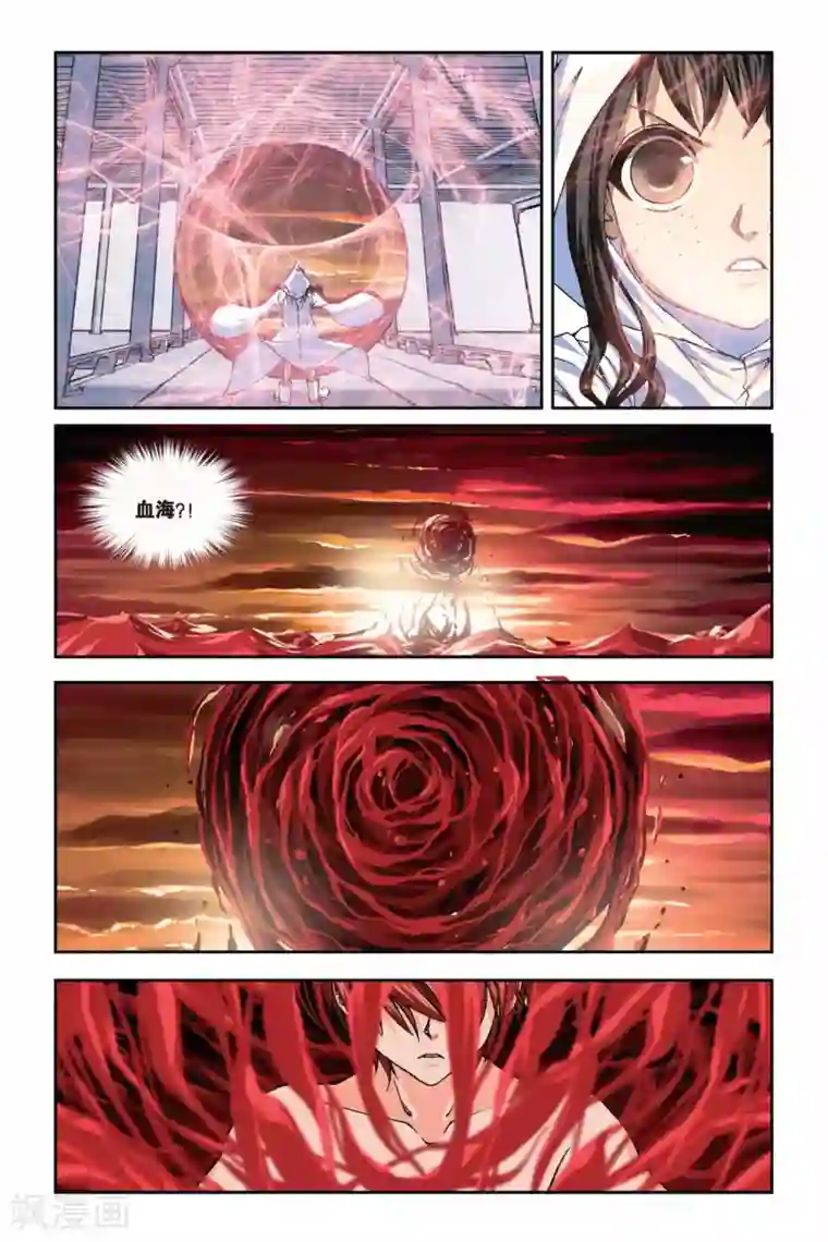 偷星九月天第251话 血池