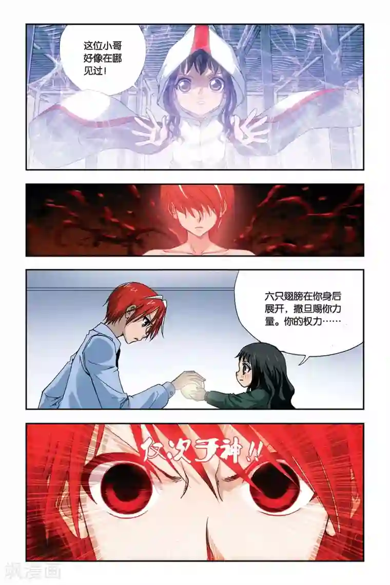 偷星九月天第251话 血池