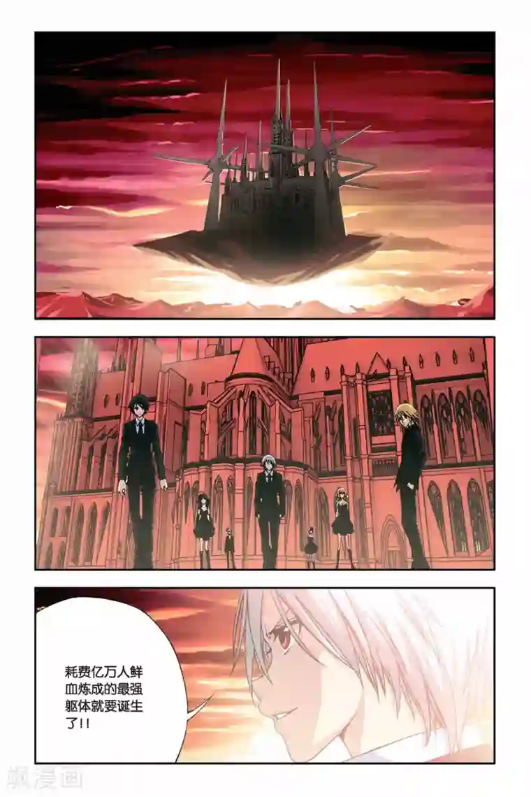 偷星九月天第251话 血池