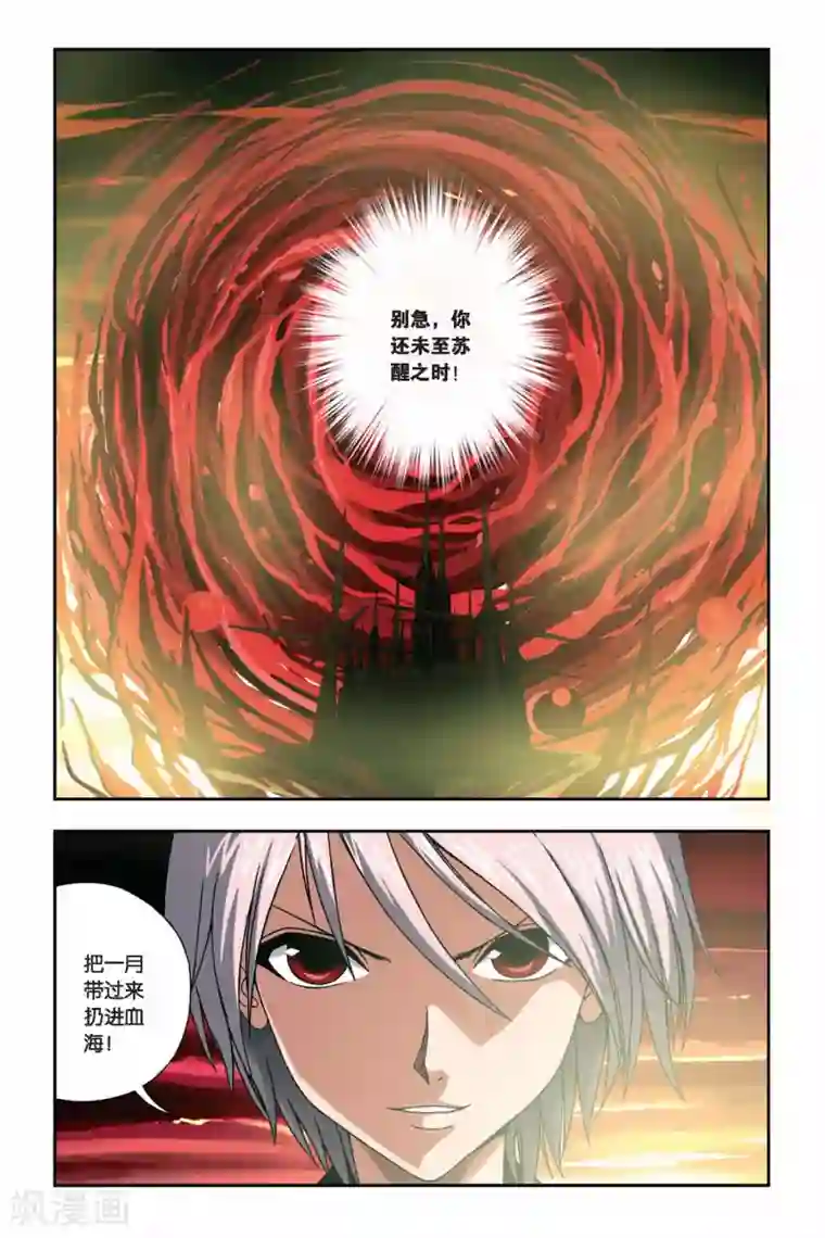 偷星九月天第252话 一号和一月