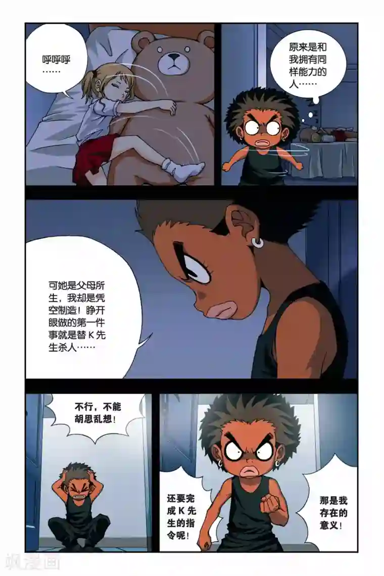 女人自慰一级看片第252话 一号和一月