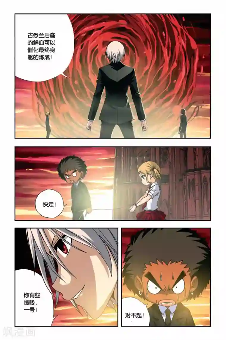 偷星九月天第252话 一号和一月