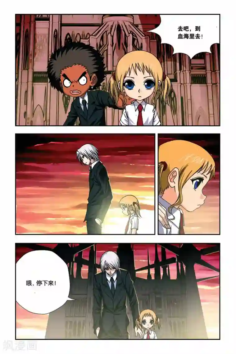 偷星九月天第252话 一号和一月