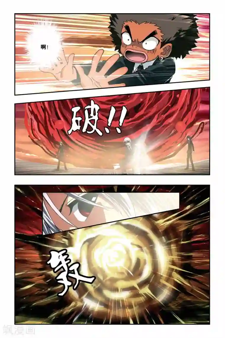 偷星九月天第252话 一号和一月