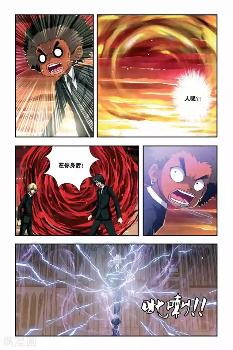 偷星九月天第252话 一号和一月