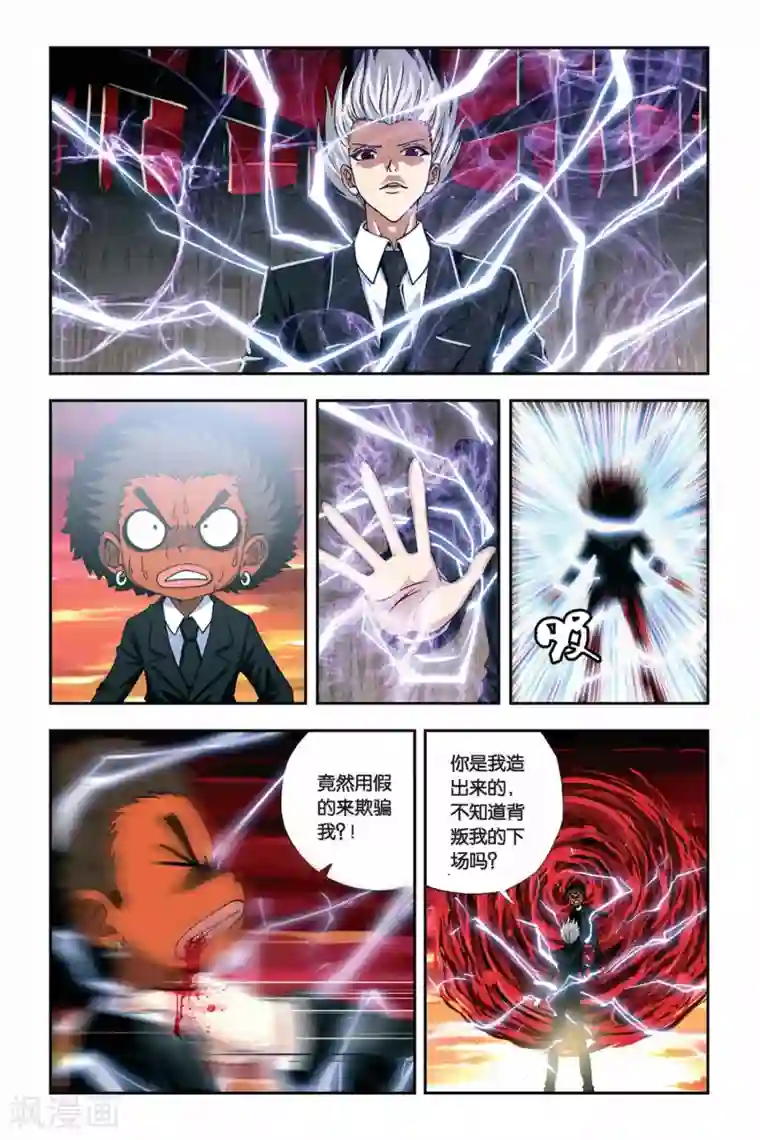 偷星九月天第252话 一号和一月