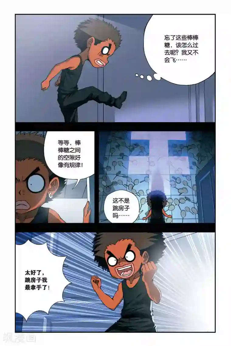 偷星九月天第253话 哗变