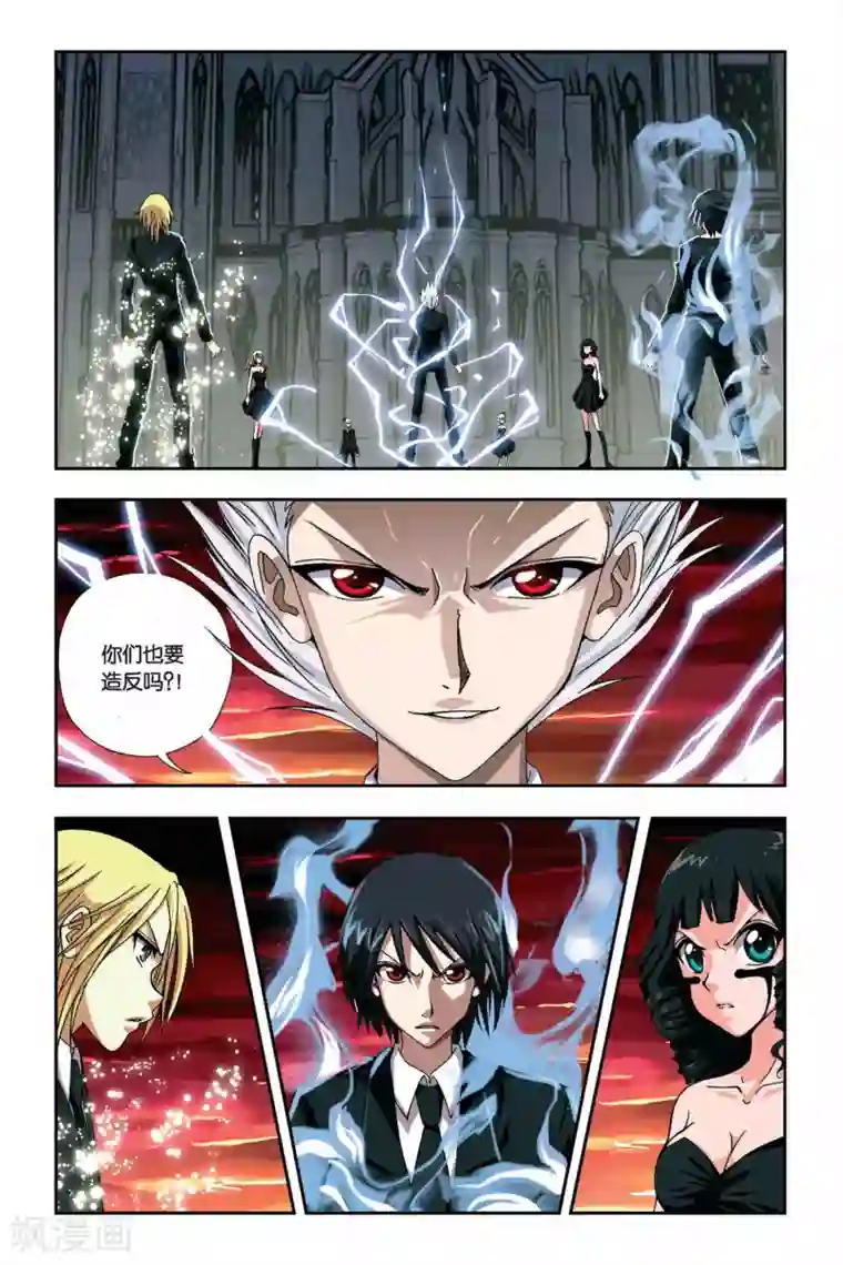 偷星九月天第253话 哗变