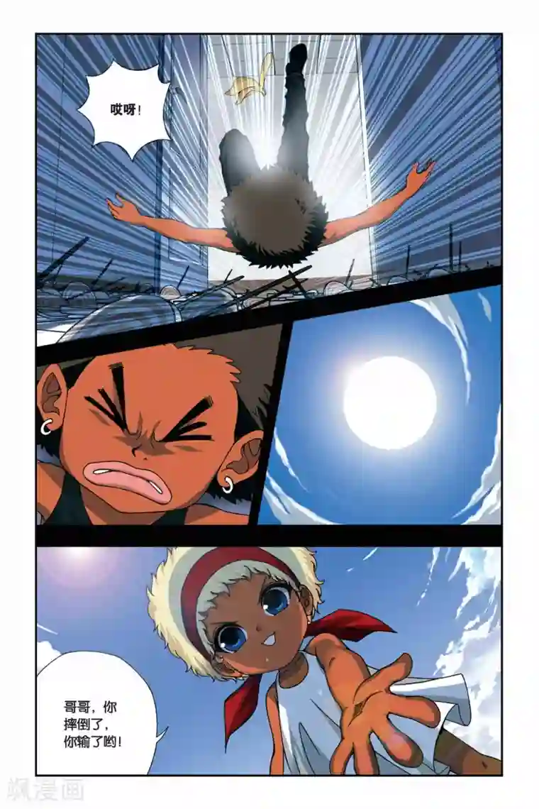 偷星九月天第253话 哗变