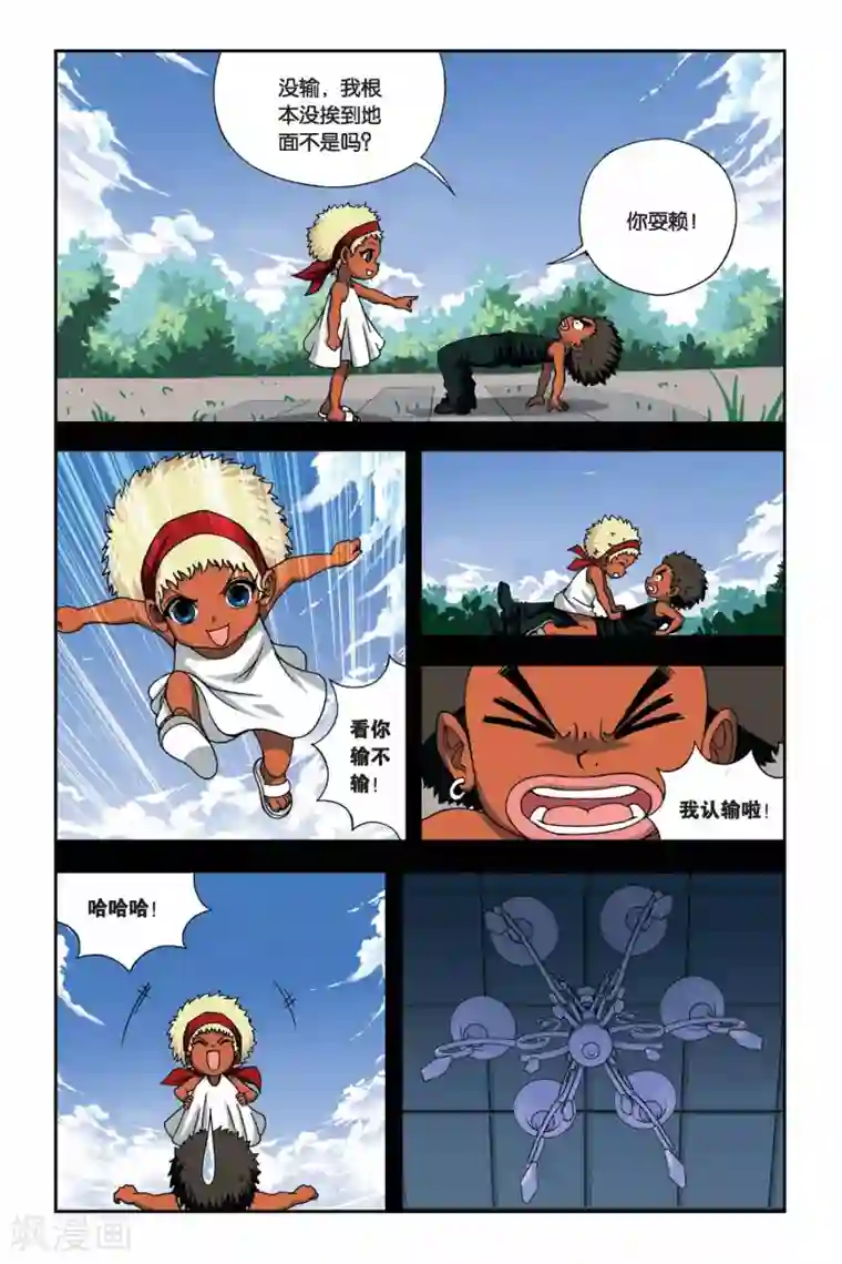 偷星九月天第253话 哗变