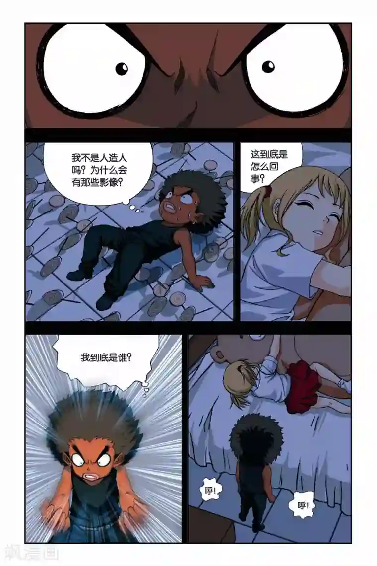 偷星九月天第253话 哗变