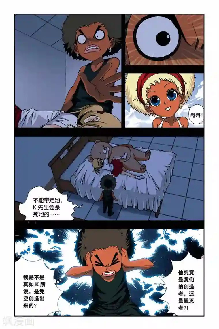 偷星九月天第253话 哗变