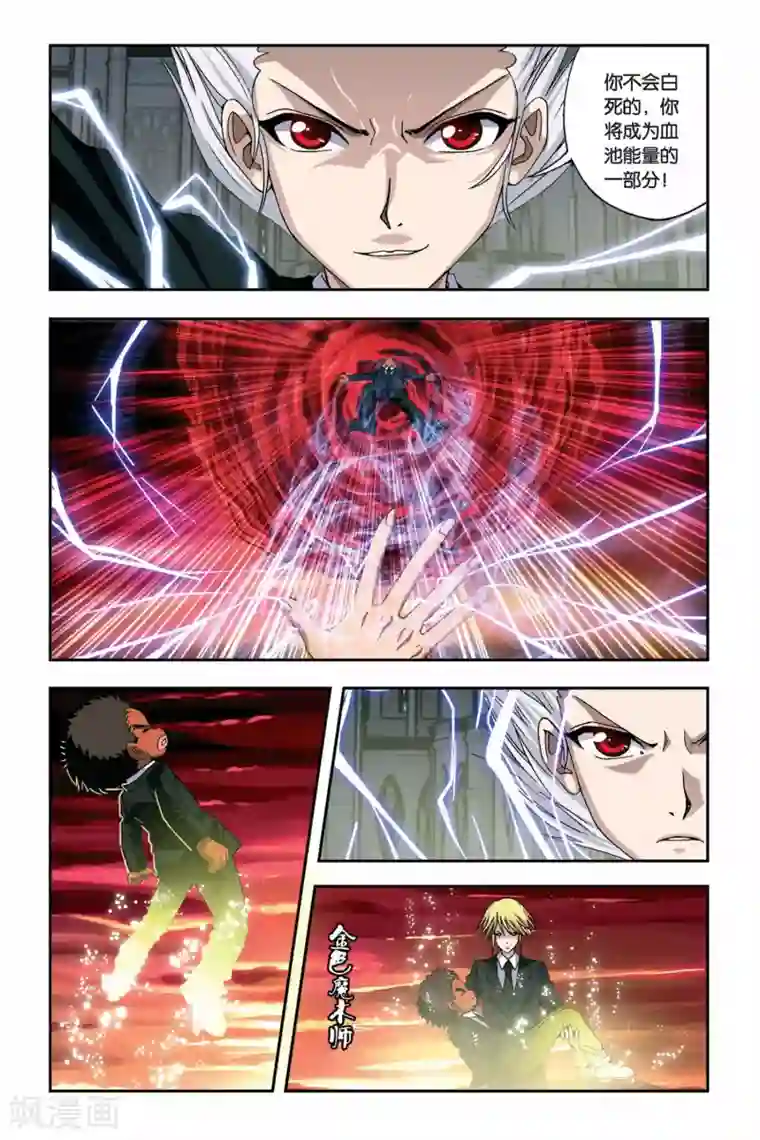 偷星九月天第253话 哗变