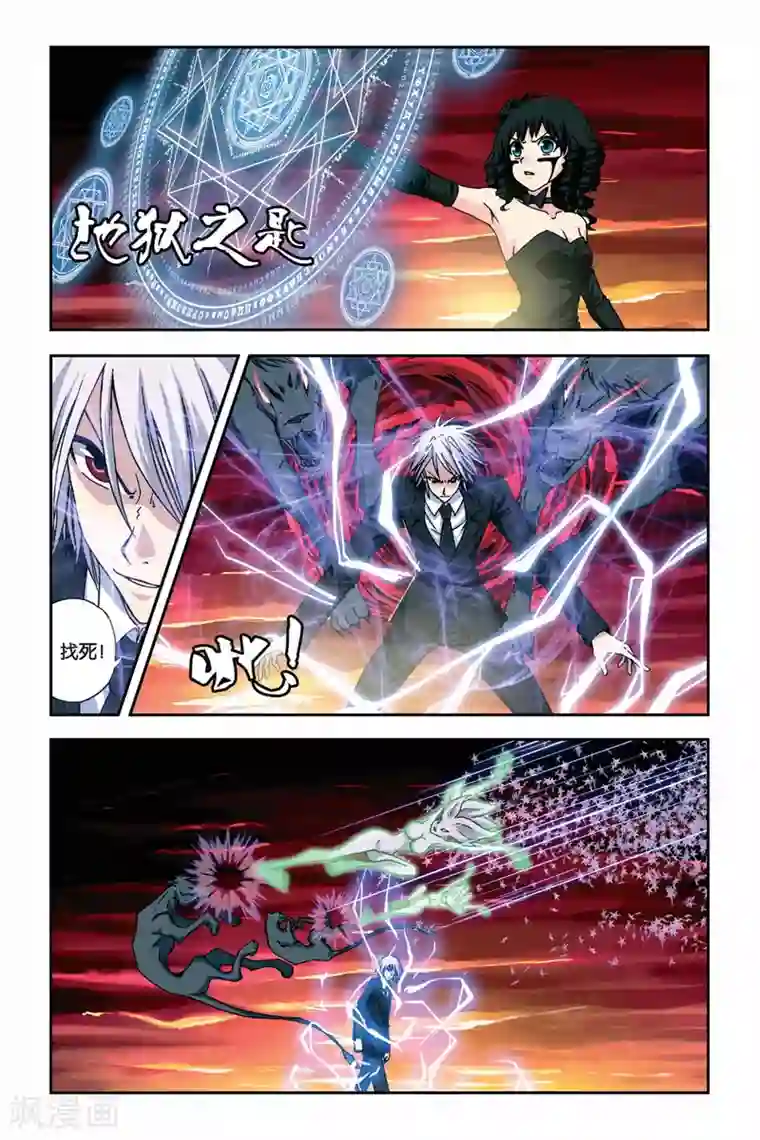 偷星九月天第254话 生死门