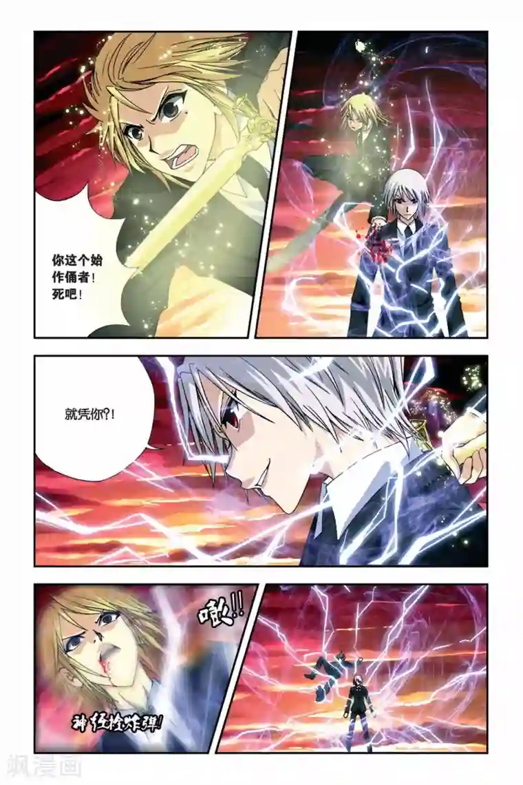 偷星九月天第254话 生死门